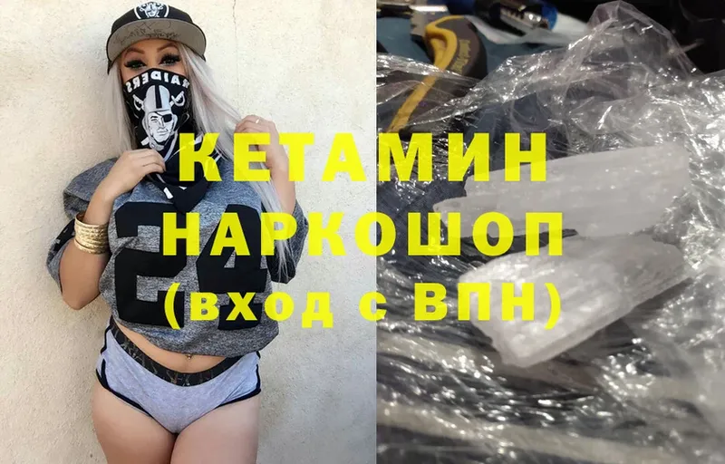 что такое наркотик  Рыбинск  КЕТАМИН ketamine 